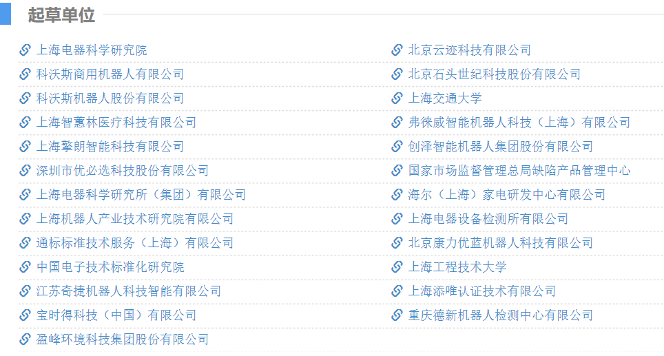 乐玩lewin(集团)机器人有限公司官网 图片