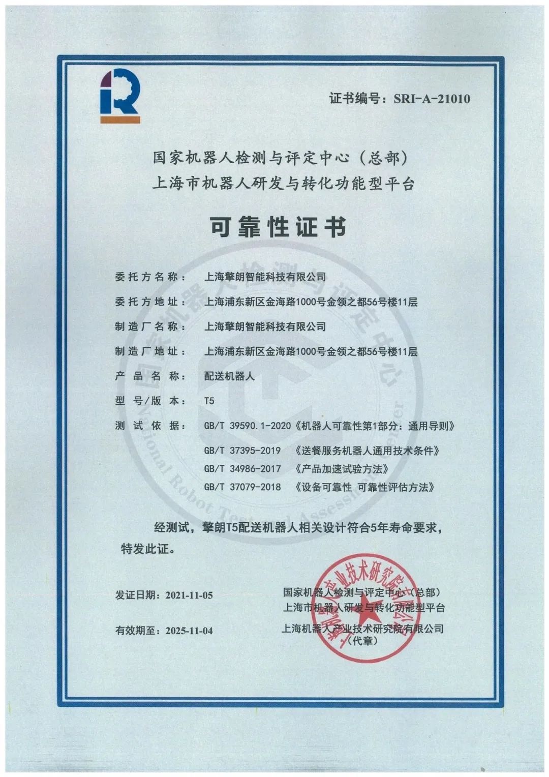 乐玩lewin(集团)机器人有限公司官网 图片