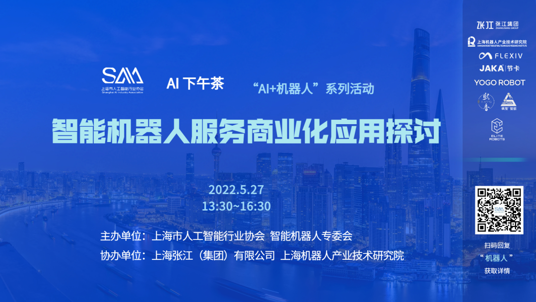 乐玩lewin(集团)机器人有限公司官网 图片